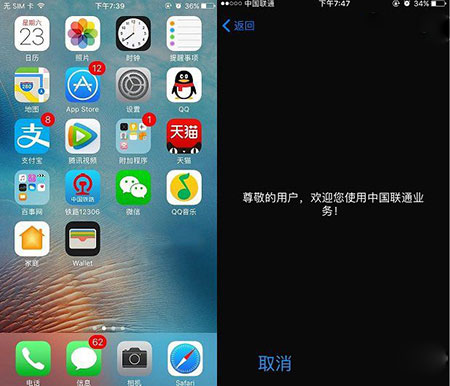 iPhone出现无SIM卡解决办法3
