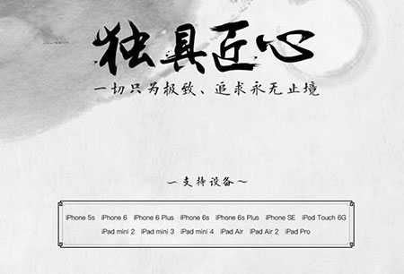 iOS9.2-iOS9.3.3越狱Bug