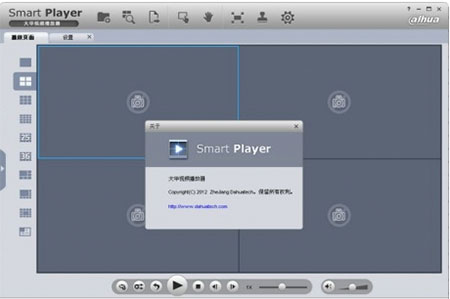 Smart Player大华视频播放器1