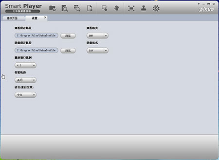Smart Player大华视频播放器3
