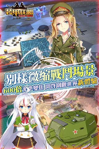 装甲联盟安卓版 v1.2.311