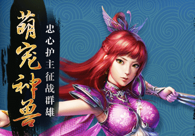 问道天技宠物获取攻略