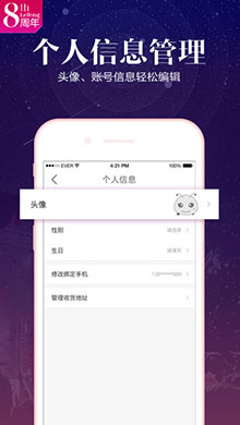 乐蜂网ios版 V4.8