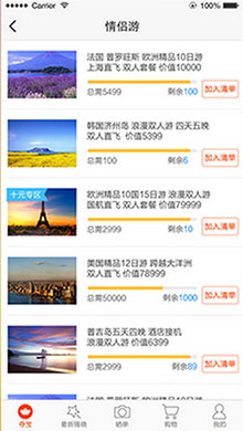 1元旅行怎么用_1元旅行玩法1
