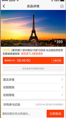 1元旅行怎么用_1元旅行玩法2
