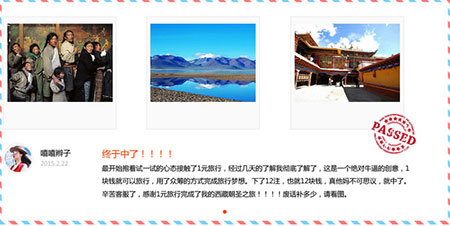 1元旅行怎么用_1元旅行玩法4