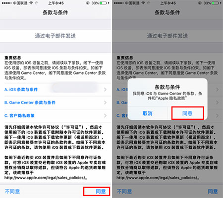 iOS10 beta4预览版升级教程3