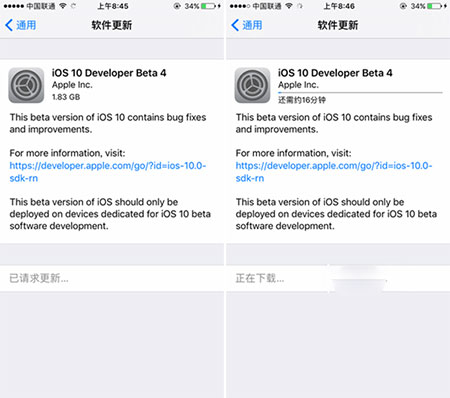 iOS10 beta4预览版升级教程4