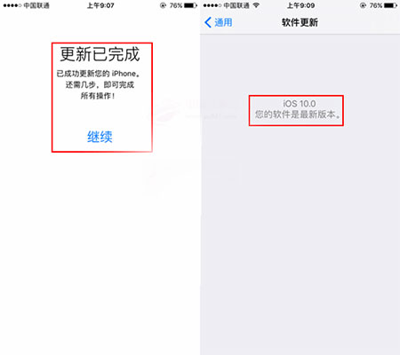 iOS10 beta4预览版升级教程5
