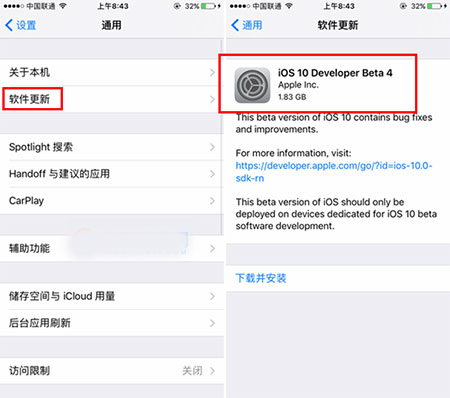 iOS10 beta4预览版升级教程2