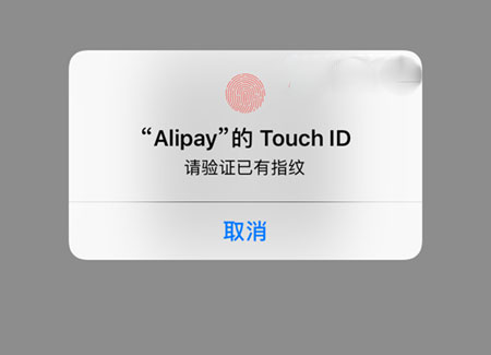 ios9.3.3越狱微信无法指纹支付解决办法