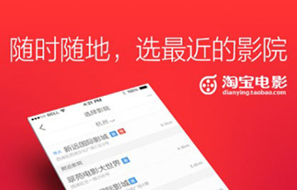 淘宝电影退票教程
