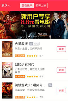 淘宝电影退票教程