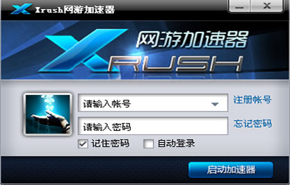 Xrush网游加速器