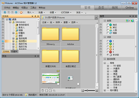 acdsee121