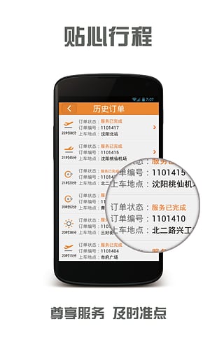 九九租车安卓版 v1.4.6