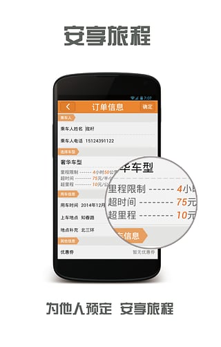 九九租车安卓版 v1.4.6