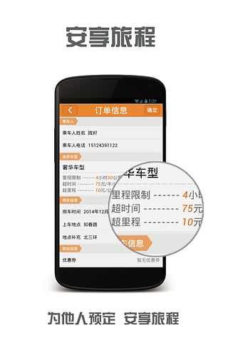 九九租车安卓版 v1.4.6