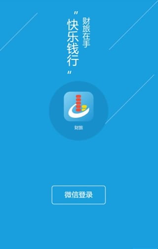 财旅安卓版 v1.0.17