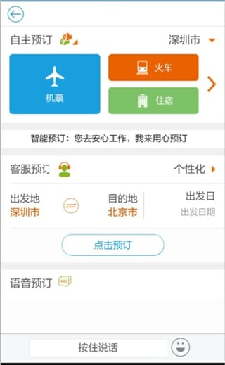 财旅安卓版 v1.0.17