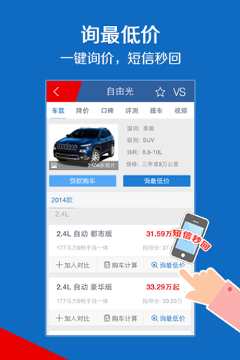 汽车报价大全安卓版 v6.8.01