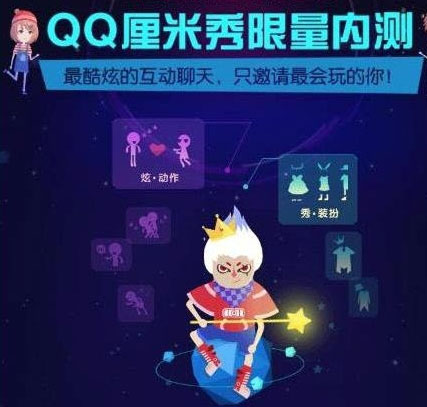 QQ厘米秀刷小钻刷花软件下载