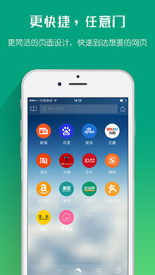 海豚浏览器ios版 V9.12