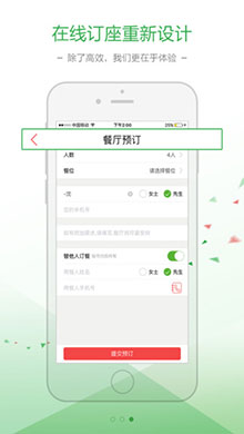 订餐小秘书ios版 V5.2