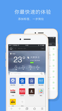 傲游云浏览器ios版 V4.9