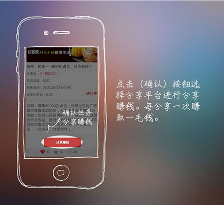 蜗蜗分享怎么赚钱6