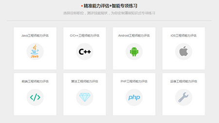 牛客网app是什么1