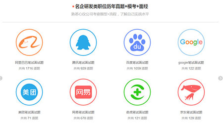 牛客网app是什么2