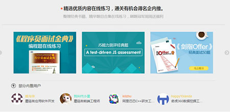 牛客网app是什么3