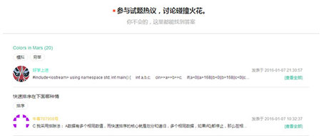 牛客网app是什么4