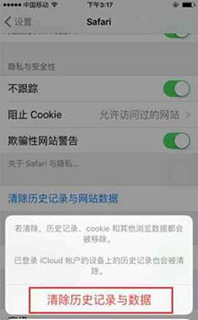 iPhone断网闪退下载不了应用解决教程2