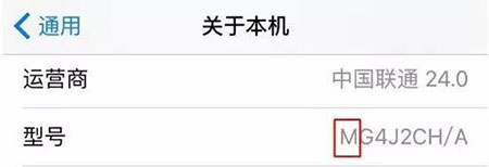 iPhone识别翻新机教程1