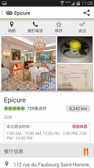 TripAdvisor(猫途鹰) v16.2