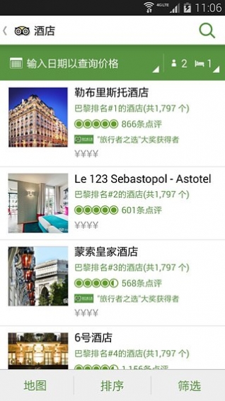 TripAdvisor(猫途鹰) v16.2