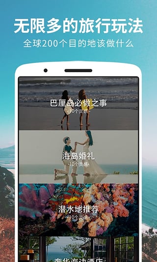 氢气球旅行安卓版 v2.6.1