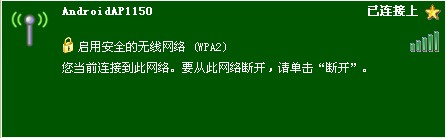 安卓手机如何设置网络共享5