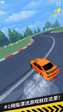 Thumb Drift ios版V1.3