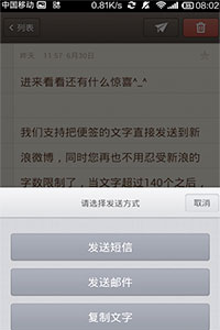 锤子便签使用方法3