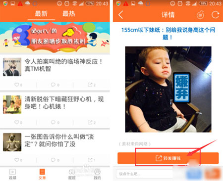 pp笑话怎么赚钱2