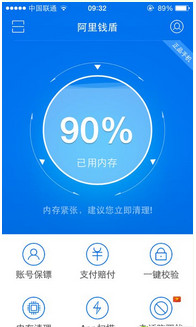 阿里钱盾怎么解绑1