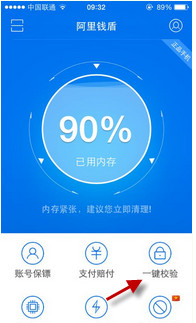阿里钱盾怎么解绑2