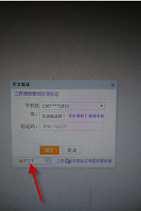 阿里钱盾怎么解绑4