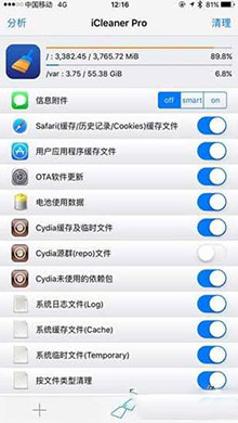 iOS9.3.3越狱分区容量不足解决方法1