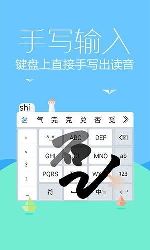 手势输入法安卓版 v1.3.0