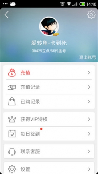 豆丁书房安卓版 v3.2.2