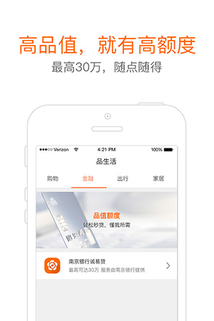 品值安卓版 v2.2.1